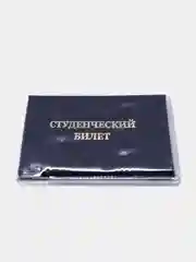Обложка для студенческого билета, 78х218 мм