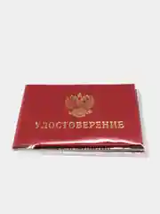 Обложка для студенческого билета, 78х218 мм