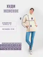 Худи женское VALENNA