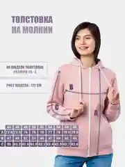 Толстовка на молнии VALENNA