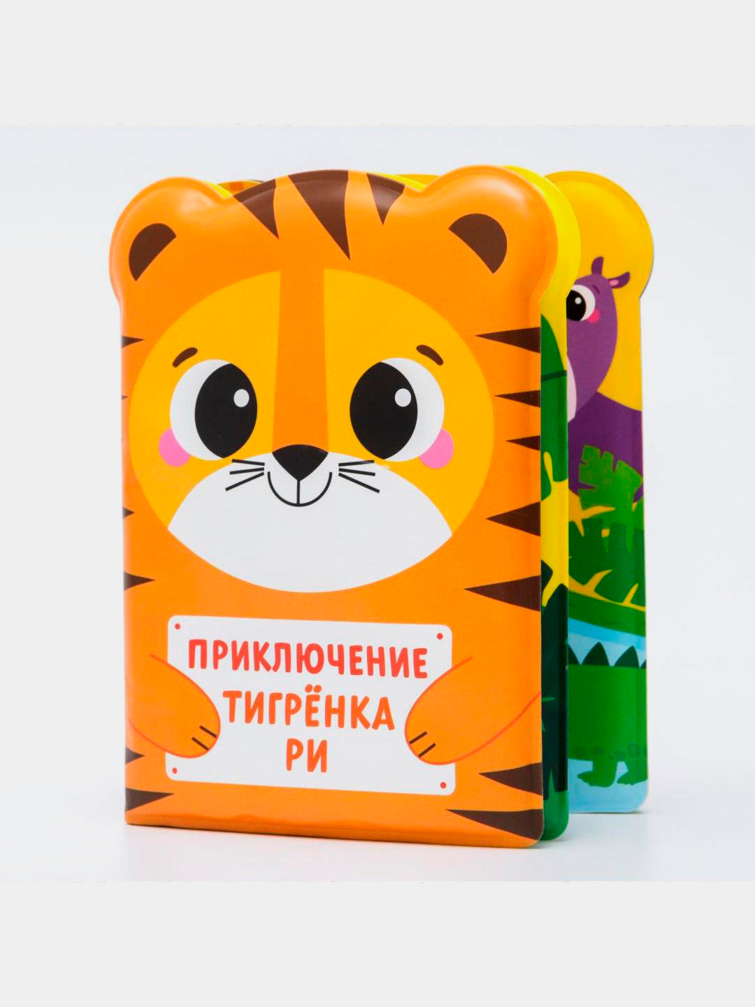 Развивающая книжка для игры в ванной 