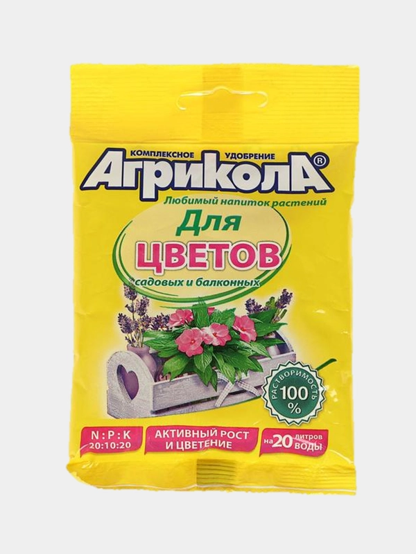 Агрикола для садовых и балконных цветов, 50 г