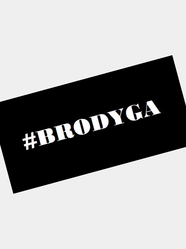 Наклейка на автомобиль "#BRODYAGA"