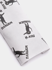 Бумага упаковочная крафтовая "По*уй пляшем!"