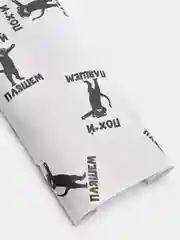 Бумага упаковочная крафтовая "По*уй пляшем!"
