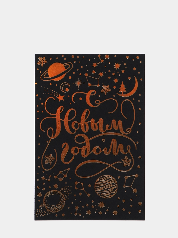 Новогодняя открытка на черном крафте