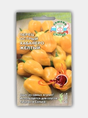 Семена Перец острый "Хабанеро", желтый
