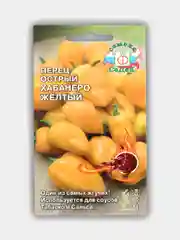 Семена Перец острый "Хабанеро", желтый
