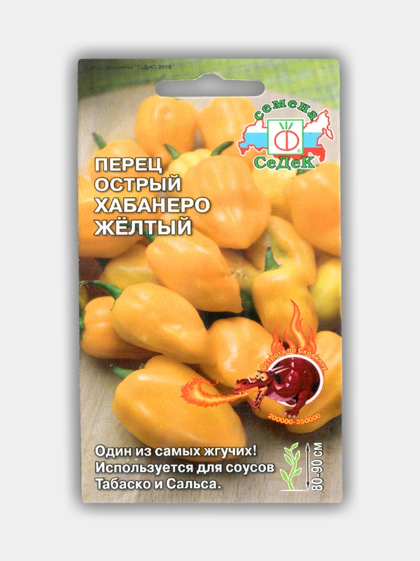 Семена Перец острый "Хабанеро", желтый