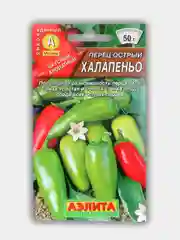 Перец острый Халапеньо (семена)