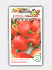Перец сладкий Винни Пух (семена)