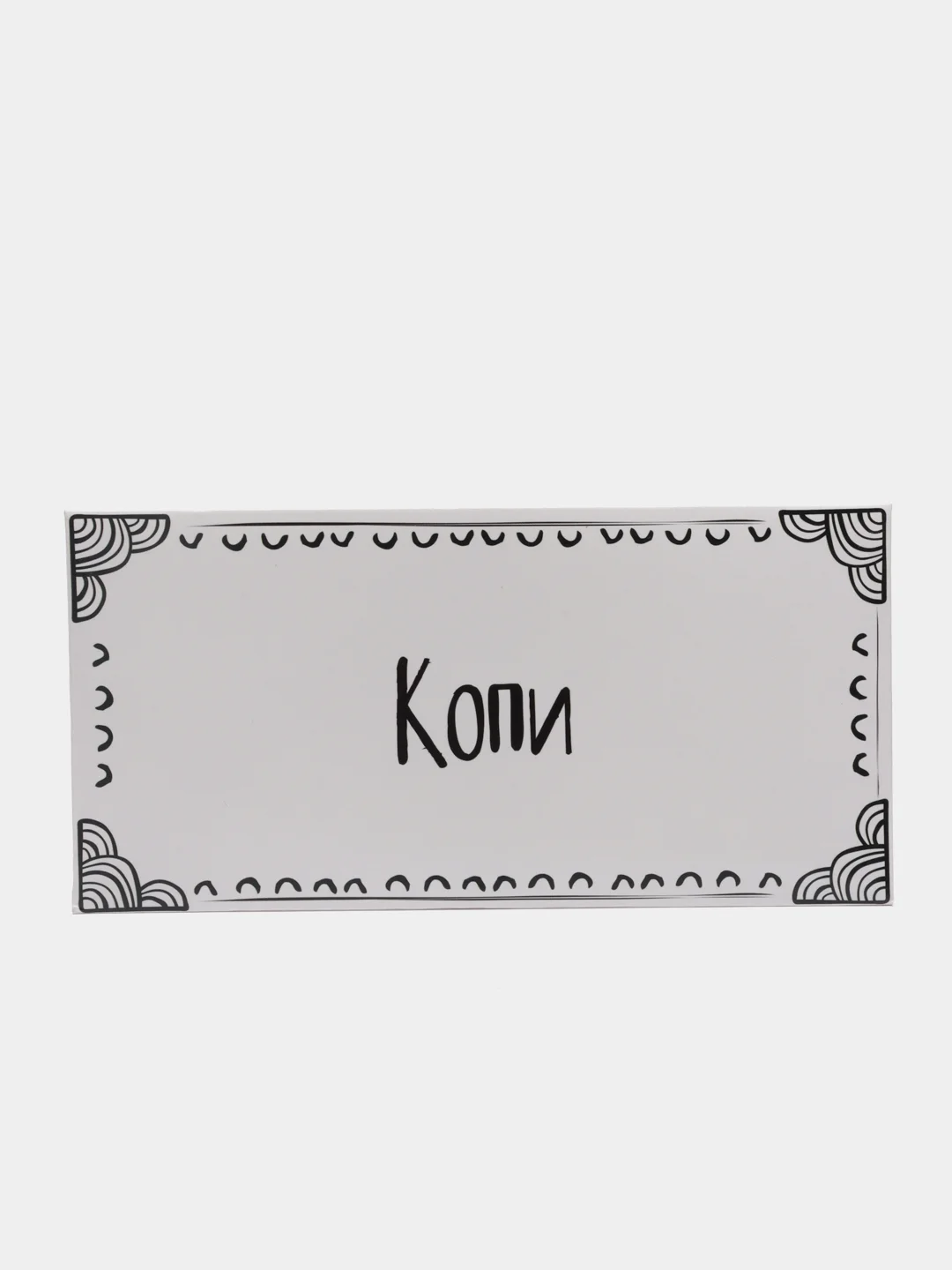 Белый конверт для денег