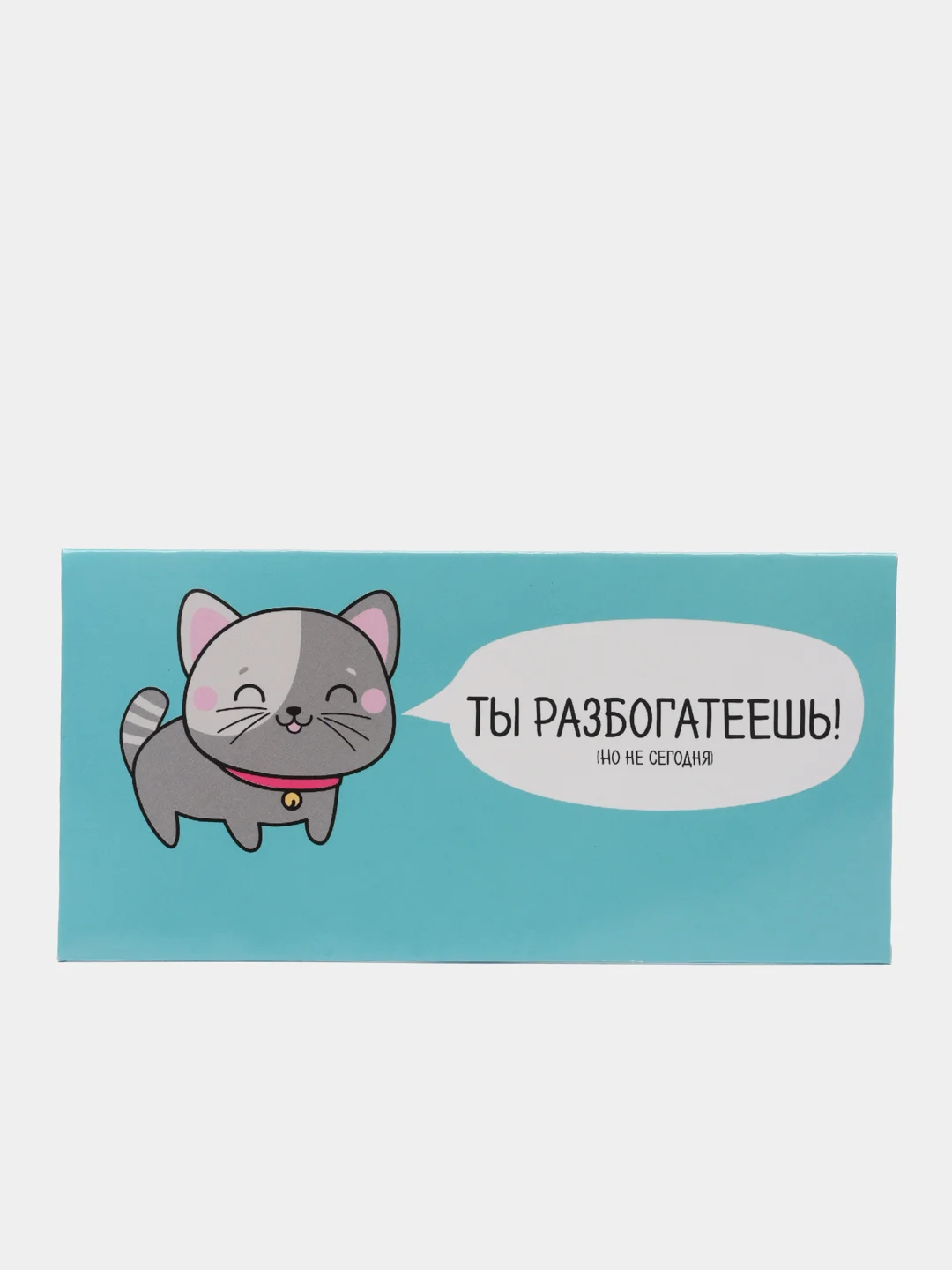 Морской конверт для денег
