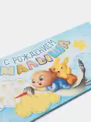 Голубой конверт для денег