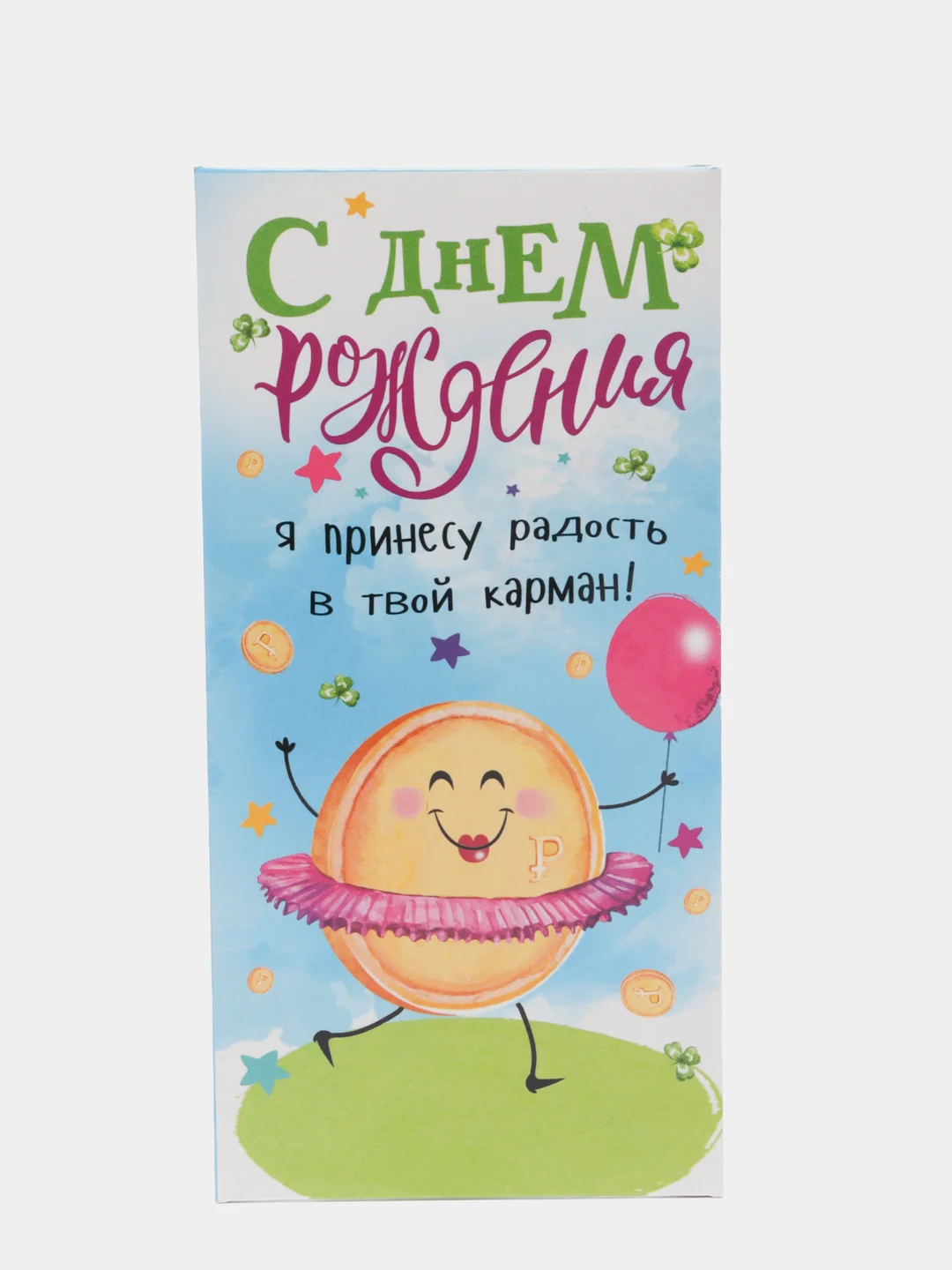 Синий конверт для денег