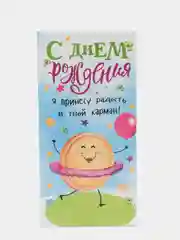 Синий конверт для денег