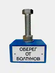 Сувенир с приколом, для мужчины