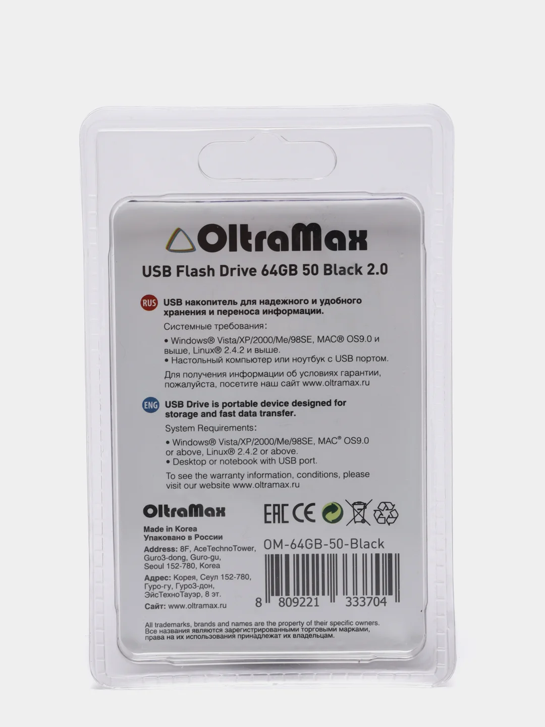 Флешка OitraMax50, USB 2.0, 4-128 GB