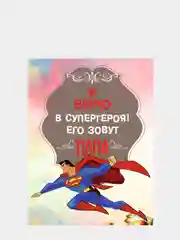 Картина на холсте "Я верю", 30х40см