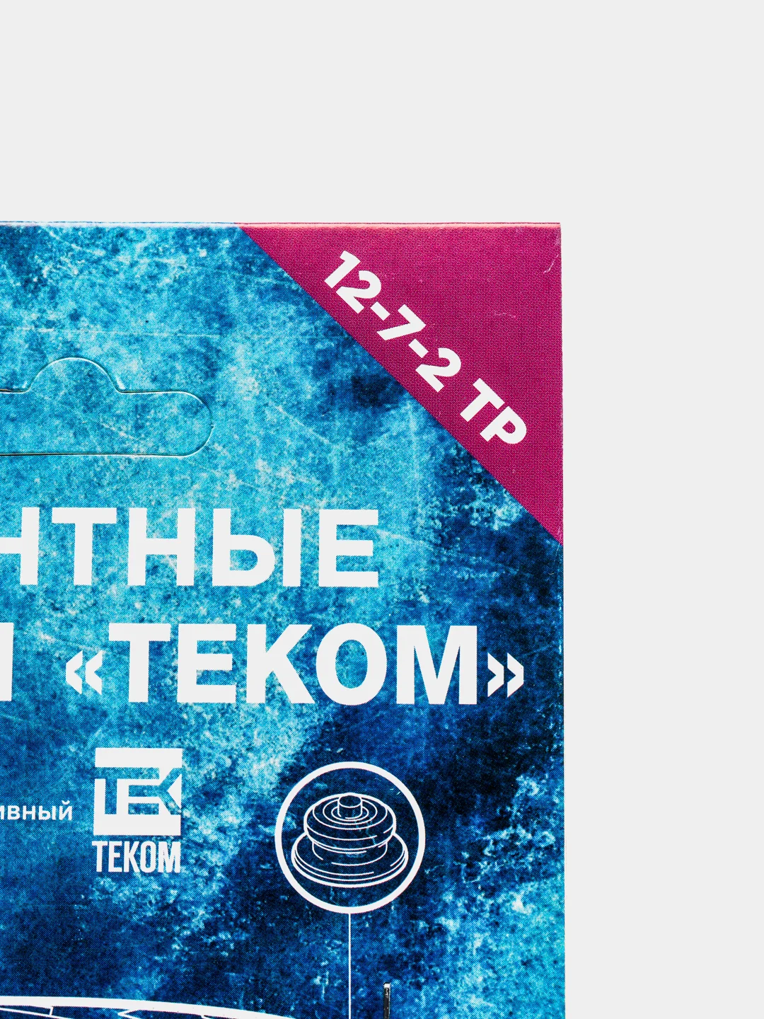 Шипы ремонтные, 7 мм, 12-7-2ТР, фасовка 100 штук