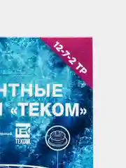 Шипы ремонтные, 7 мм, 12-7-2ТР, фасовка 100 штук