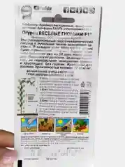 Огурец "Веселые гномики F1"