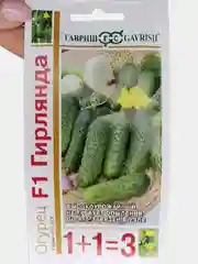 Огурец "Гирлянда F1" серия 1+1 / 20 шт