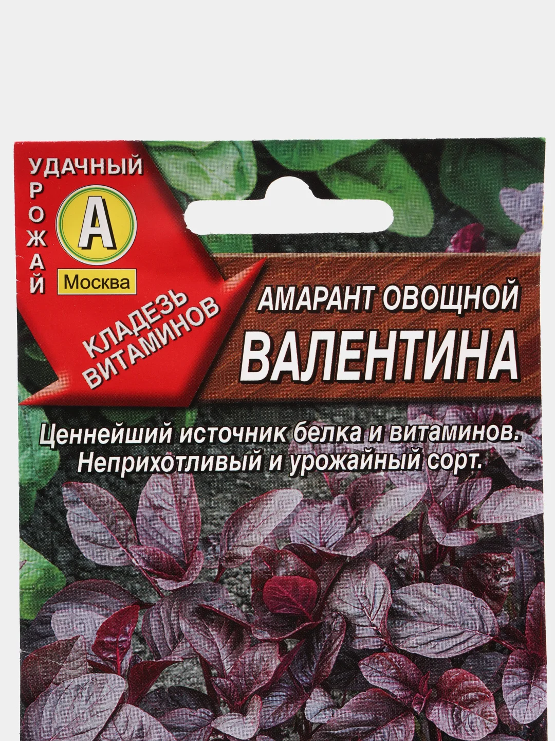 Семена Амарант "Валентина"