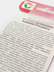 Земляника "Королева Елизавета", семена