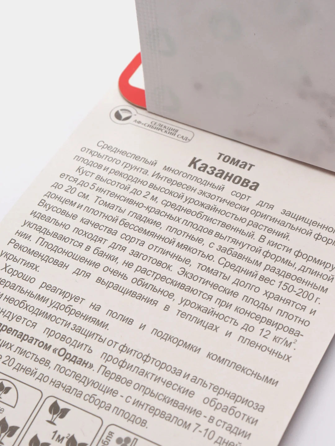 Семена "Томат Казанова"