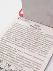 Семена "Томат Казанова"