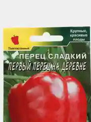 Перец Первый перец на деревне  (семена)