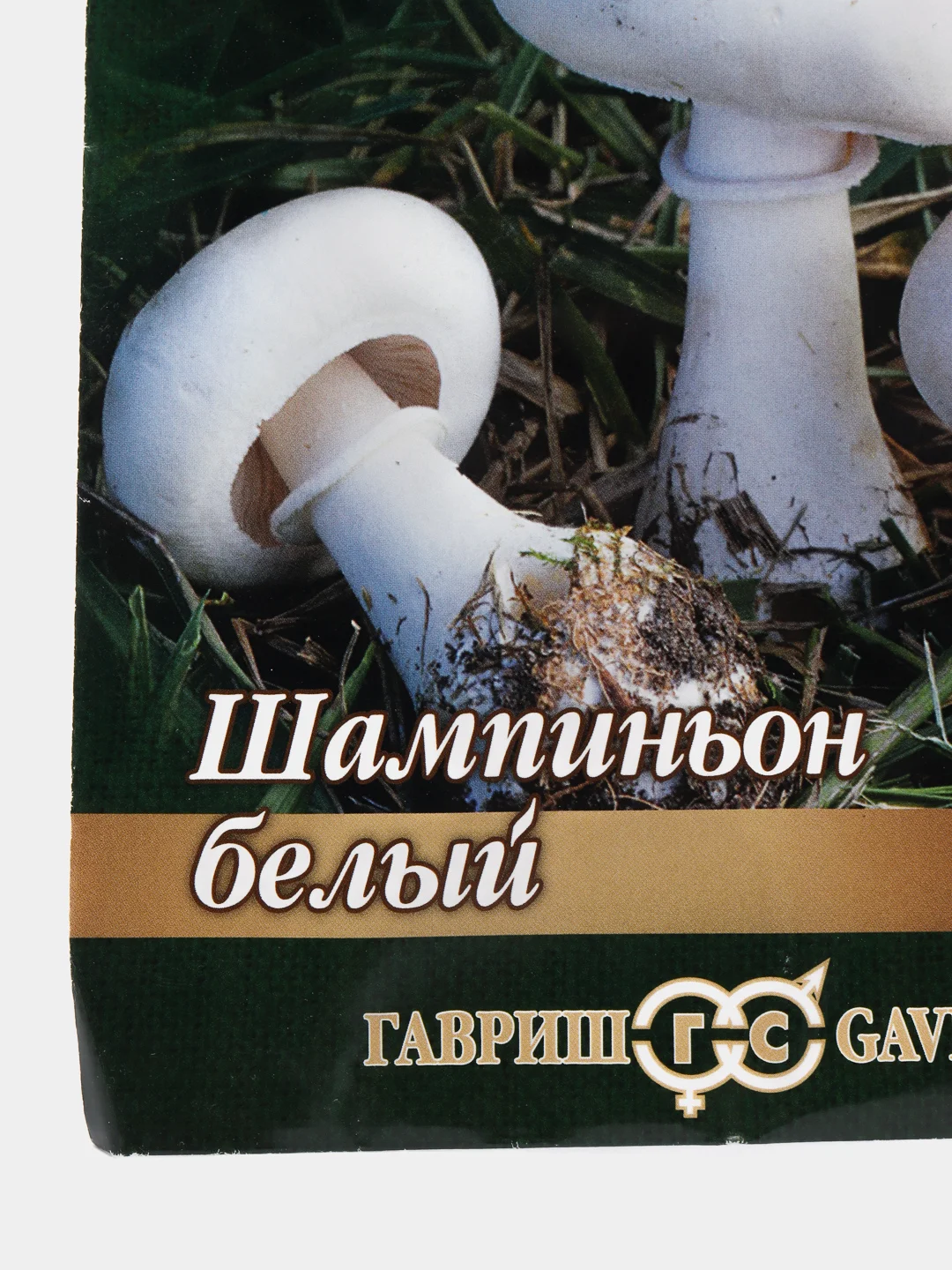 Грибы Шампиньон белый "семена"