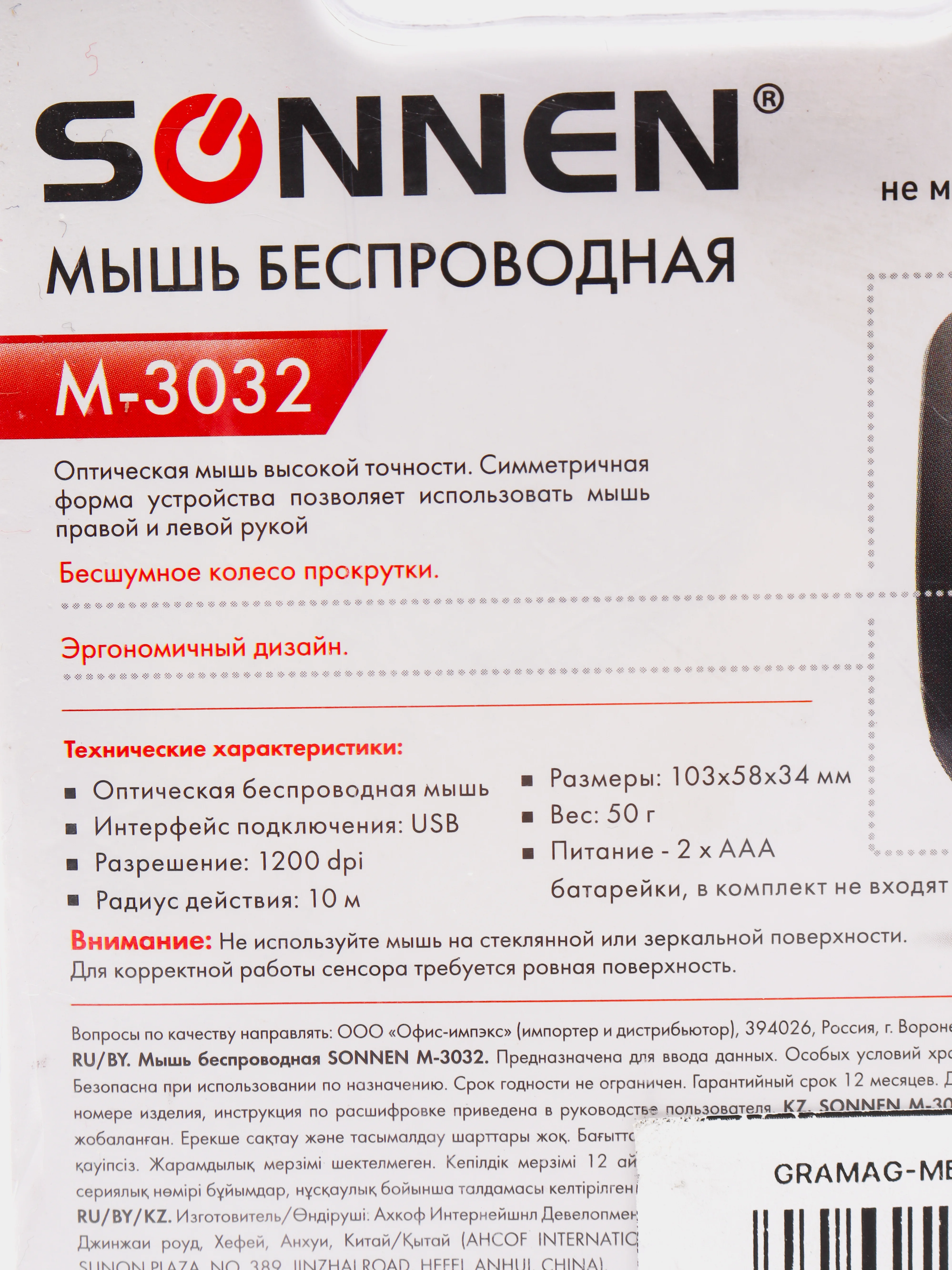 Черный мышь беспроводная