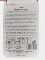 Семена Томат "Бабушкин секрет", 20 штук