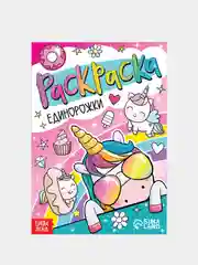 Алый раскраски с заданиями "Милые питомцы"