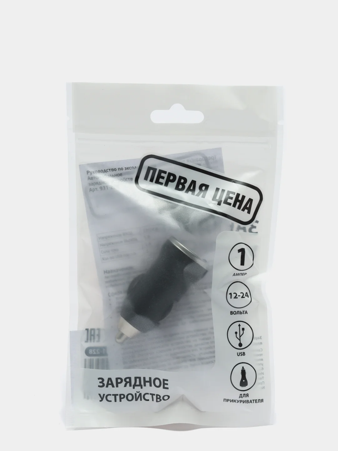 Зарядное устройство USB для прикуривателя, 5V-1A, 12-24v, пластик, металл, 931-228