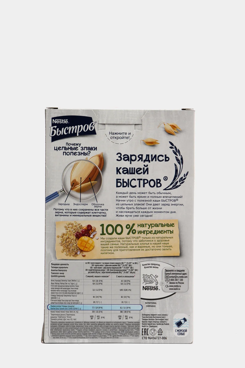 Каша овсяная БЫСТРОВ, с вишней, кешью и кокосом с манго и апельсином, 228 г, 6 пакетиков