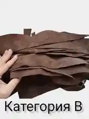 Коричневый набор замши /спилок/ натуральный лоскут для заплаток, переплетов, игрушек /нат. кожа