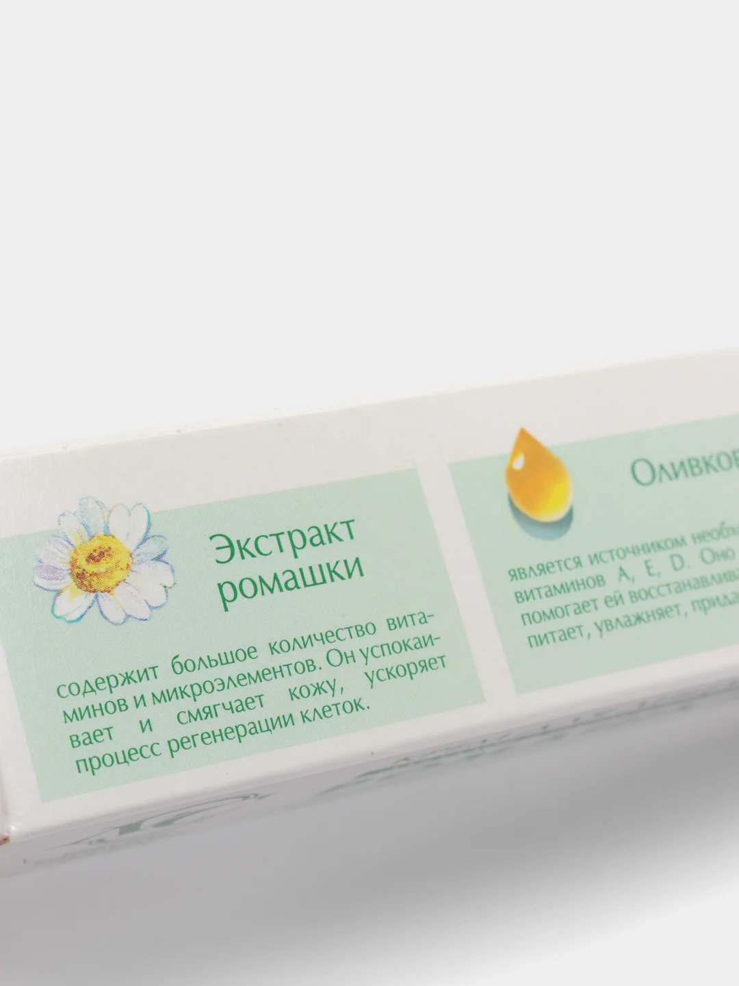 Крем для лица "Ромашка" Невская косметика, 2шт*40г