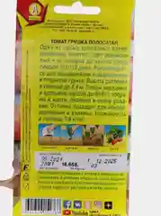 Томат "Грушка полосатая"