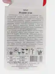 Томат Жаркие угли 20шт