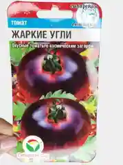 Томат Жаркие угли 20шт