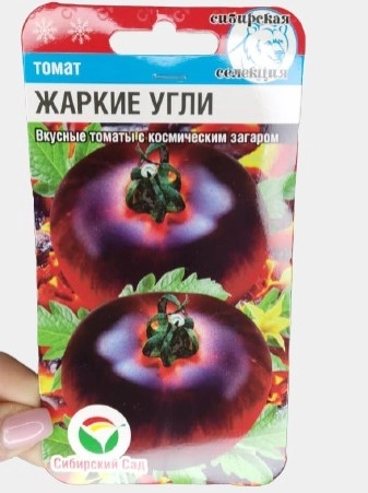 Томат Жаркие угли 20шт