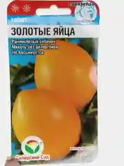 Семена Томат "Золотые яйца", 20 штук