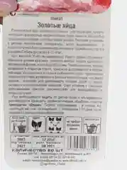 Семена Томат "Золотые яйца", 20 штук