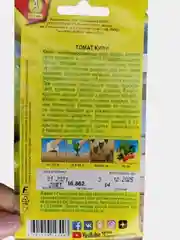 Семена Томат "Киви", 20 штук