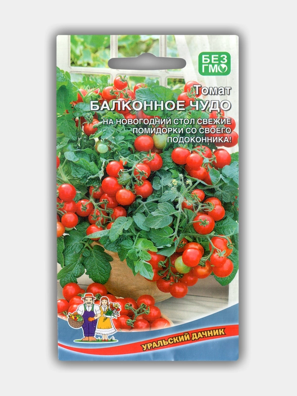 Томат Балконное чудо УД (семена)