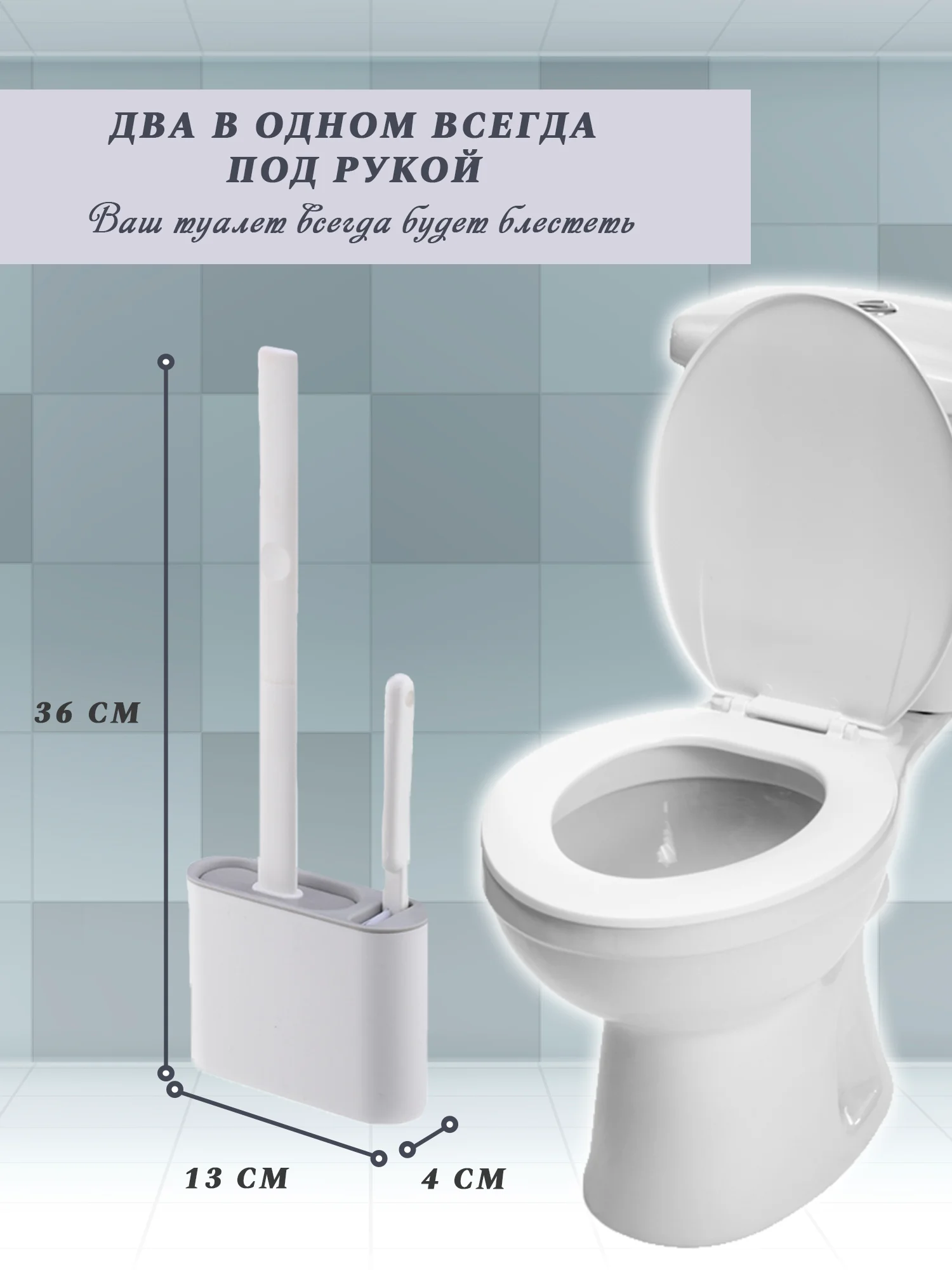 Ершик для унитаза, силиконовый, с щеткой, на подставке, подвесной