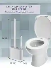 Ершик для унитаза, силиконовый, с щеткой, на подставке, подвесной